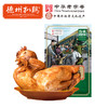 【自食优选】德州扒鸡传承1956华北柴鸡600g/只- 山东特产 保质期90天 商品缩略图0
