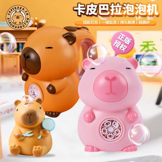 携子乐泡泡机儿童手持电动棒婴幼儿女男孩网红卡皮巴拉玩具公仔 商品图1