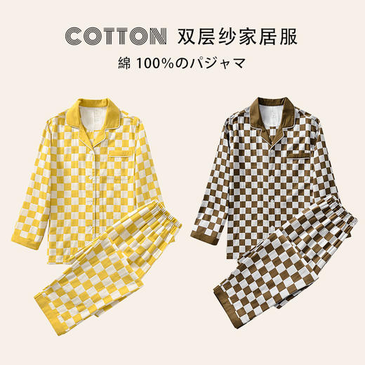 【棋盘格家居服】双层纱家居服格子情侣睡衣全棉长袖长裤居家服套装新 商品图0