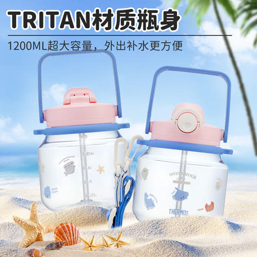 【6F】膳魔师儿童水杯海洋系列宝宝水杯幼儿园喝水杯运动水壶小学生上学杯子 吨吨桶1200ml 粉蓝色（赠肩带） 商品图4
