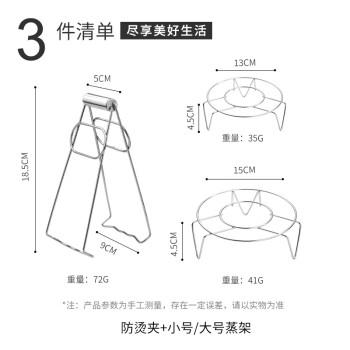 广意不锈钢蒸架防烫夹三件套 取碗提盘器电饭锅蒸格高低2个装GY7579 商品图1