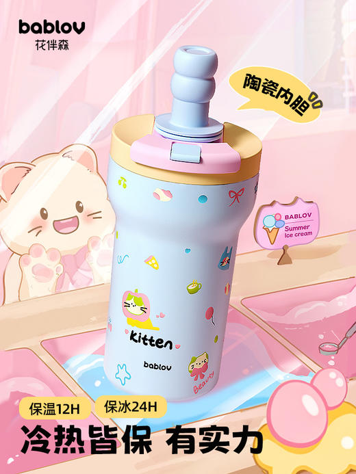 bablov保温杯女吸管水杯生日礼物咖啡杯子保冷杯茶水分离 商品图0