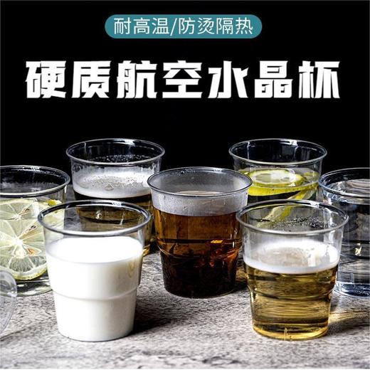 点点橙圆航空一次性水晶杯 特厚款 共100个 商品图1