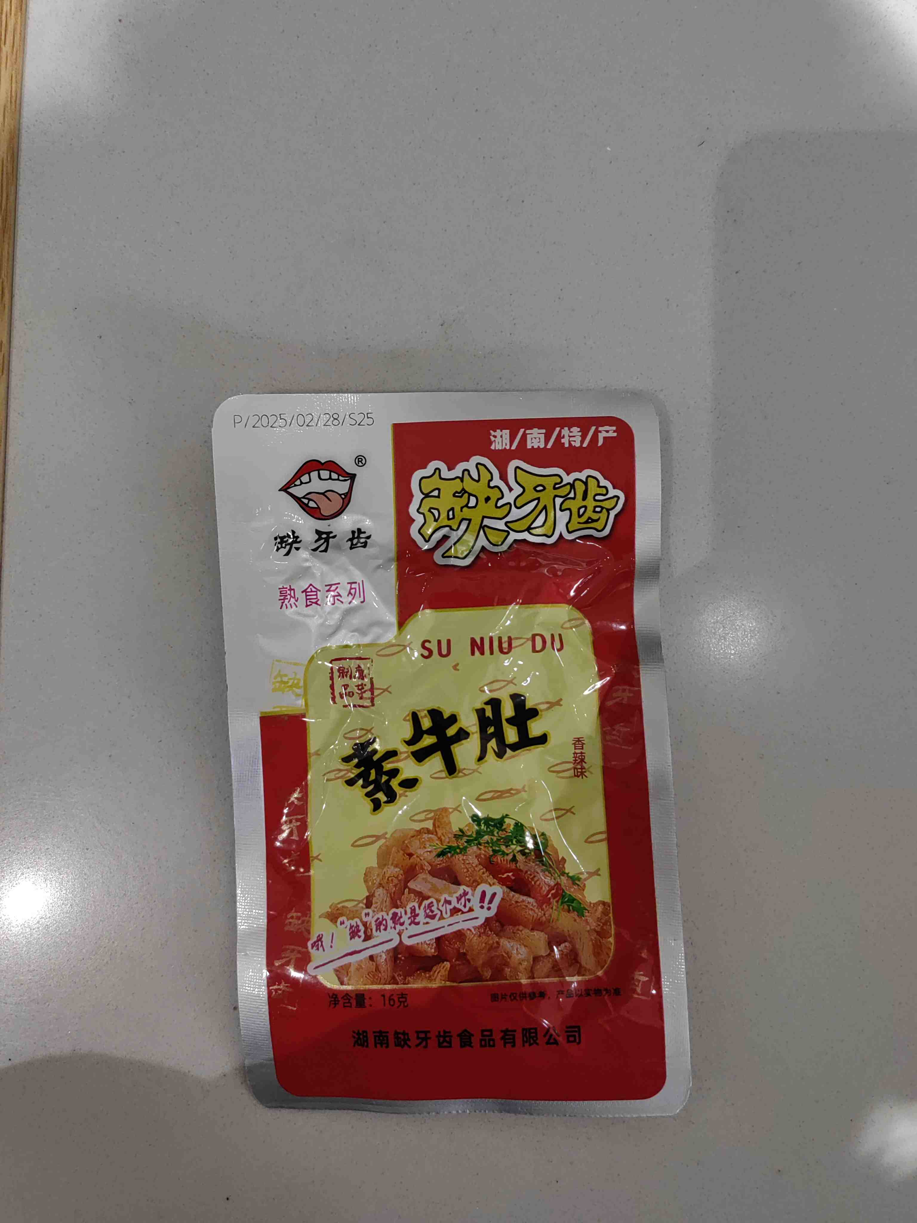 缺牙齿素牛肚