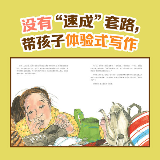 心喜阅绘本馆：一个作文从C到A的真实故事（精）7-12岁适读 商品图1