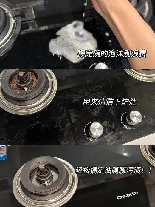 直发 蔬果园一战封神果蔬餐具【洗洁精】 净升级版 商品图9