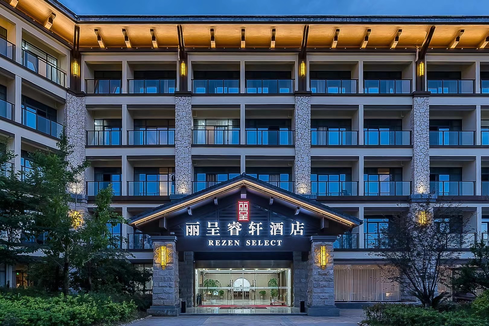 小红书|￥498起/人 连住2晚，周末不加价！【千岛湖中心湖码头丽呈睿轩酒店】湖景景观阳台房+早餐+2顿正餐，满4人免费棋牌1次！多人数套餐可选~游灯塔博物馆，含咖啡！有效期至2025年10月30日