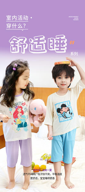 🤩【三枪&迪士尼儿童莫代尔七分家居套装】迪士尼服饰一直🉑是深受孩子喜爱的，时尚、童趣、个性是迪士尼的特点，🔺迪士尼的卡通形象更是深入人心，🌟所以深受小朋友喜欢