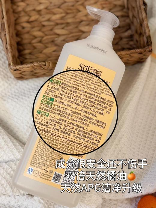 直发 蔬果园一战封神果蔬餐具【洗洁精】 净升级版 商品图5