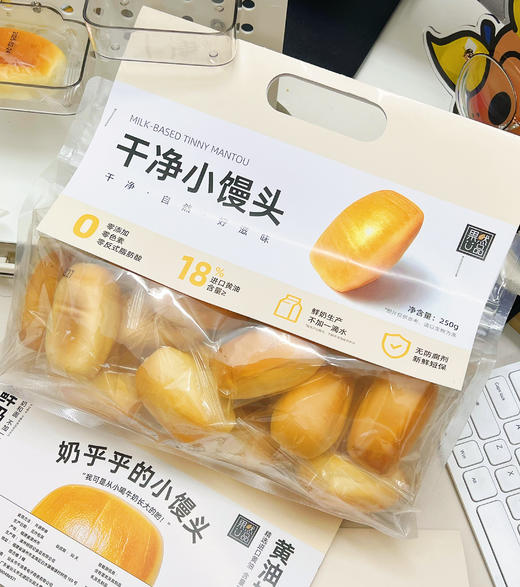 ✨【果然U品香香奶馒头】“喝牛奶长大的馒头”🍞✅手工揉制➕动物黄油奶香，有了它，🍳早餐不用愁，点心不担忧‼️  商品图2