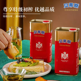 贝蒂斯（BETIS）特级初榨橄榄油 食用油 西班牙原装进口 1L/罐 热炒凉拌食用油