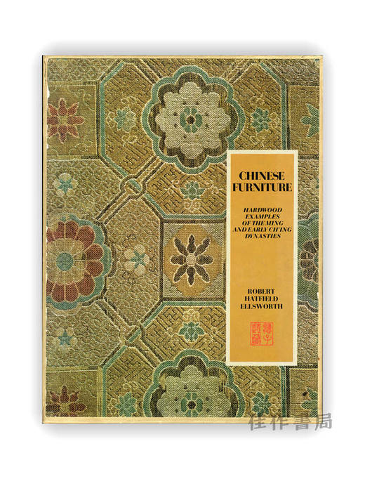 Chinese Furniture: Hardwood Examples Of The Ming And Early Ch'Ing Dynasty | 中国明清硬木家具实例 商品图0