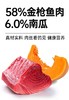 糗糗金枪鱼南瓜宠物零食罐 商品缩略图2