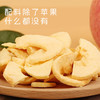延水儒牛苹果脆片50g*3袋 商品缩略图3
