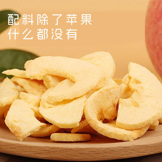 延水儒牛苹果脆片50g*3袋 商品图3