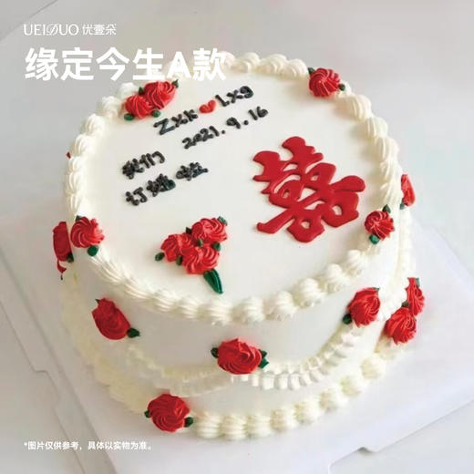 缘定今生A款 商品图0