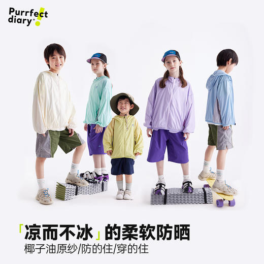 【凉柔防晒】【咕噜日记】童装儿童防晒服25夏男女童凉感防晒外套户外PXW2506 商品图1
