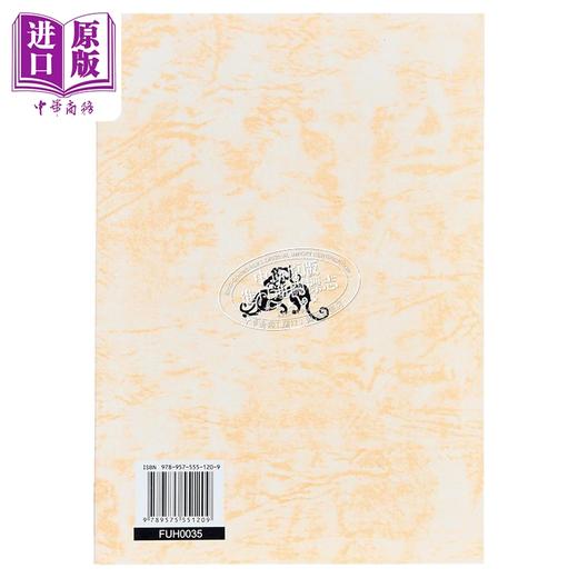 【中商原版】增广诗韵集成 港台原版 余照春亭 高雄复文 商品图1