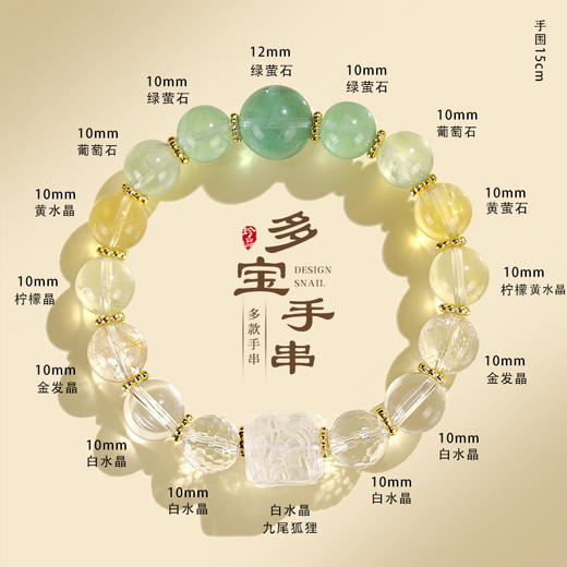 【九尾狐方糖多宝紫水晶串珠】多巴胺珠珠配色超级清爽，带来好运消除负能量 商品图12