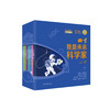 《我是未来科学家》（全10册） 商品缩略图0