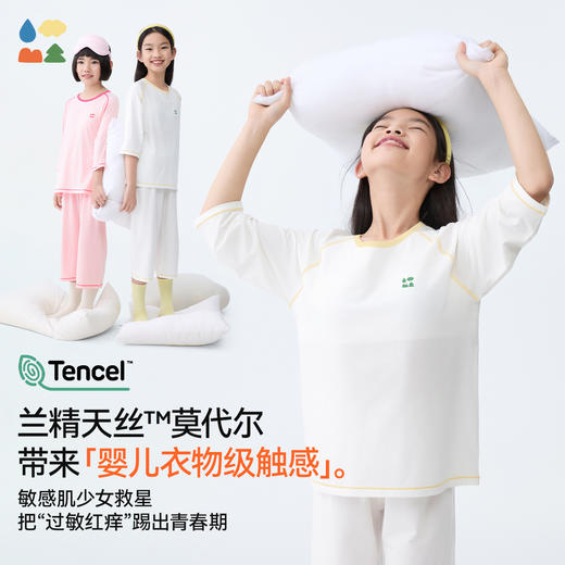 【少女胸垫家居服套装】森林棠25夏款兰精莫代尔青春期七分袖睡衣套装40232504 商品图1