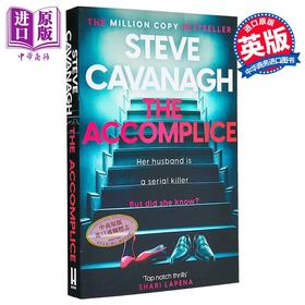 【中商原版】埃迪 弗林系列 第7部 共犯 The Accomplice 英文原版 Steve Cavanagh 惊悚流行小说