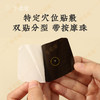 【舒甘定风贴套装】敷贴|草本膏体，双贴分型 商品缩略图4