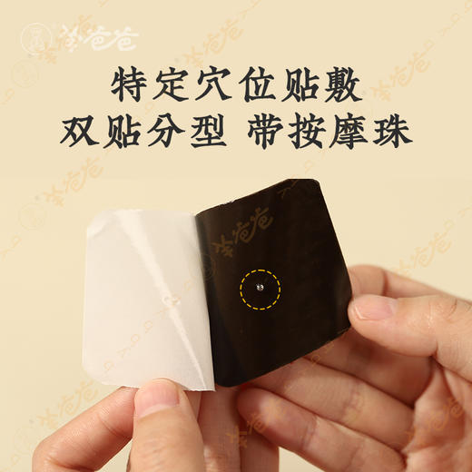 【舒甘定风贴套装】敷贴|草本膏体，双贴分型 商品图4