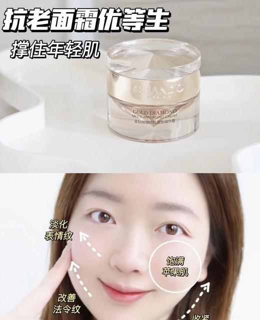 自然堂4D微雕紧塑护理 商品图1