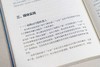 DeepSeek实战教学 媒体AIGC完全手册:手把手教你用AI南方都市报著 商品缩略图7
