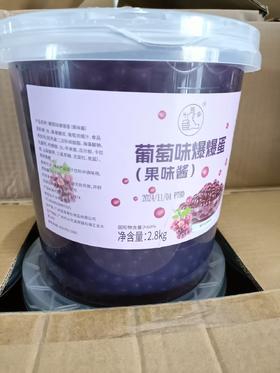 大拇指 爆爆蛋  大桶（爆爆珠/龙珠/ 海藻蛋）芒果/百香果/荔枝/蓝莓/草莓/葡萄魔豆