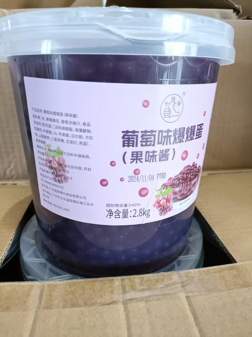 大拇指 爆爆蛋  大桶（爆爆珠/龙珠/ 海藻蛋）芒果/百香果/荔枝/蓝莓/草莓/葡萄魔豆 商品图0