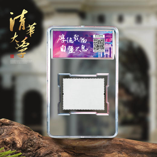 清华北大建校100年邮票 商品图4