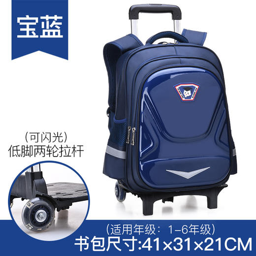 【时尚拉杆书包，就要不一样~】儿童拉杆书包 男孩辅导班 小学生六轮爬楼梯儿童背包 可拆卸 一包两用 背着轻松 拉着省力-QQ 商品图5