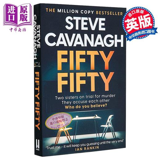 【中商原版】埃迪 弗林系列 第5部 对半开 Fifty Fifty 英文原版 Steve Cavanagh 惊悚流行小说 商品图0