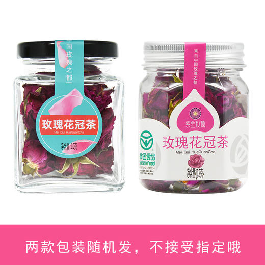 玫瑰花冠10g（玻璃瓶/塑料瓶装两款随机发货） 商品图1