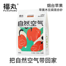 福丸苹果木豆腐混合猫砂2.5KG*4整箱_dr