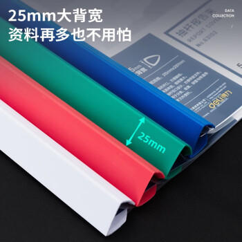 得力(deli)10只A4透明抽杆文件夹拉杆夹抽杆夹 简历报告夹商务会议资料报告收纳33223白色得力办公好物 商品图1