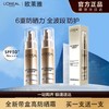【双12嗨购节】【全球购*买一送一】LOREAL全新欧莱雅小金管防晒霜清爽保湿面部身体隔离霜防紫外线防晒乳SPF50+夏季防晒 ·现货速达 商品缩略图1