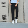 舒服裤|森马休闲裤男商务通勤风小脚裤凉感夏季纯色百搭长裤简约 商品缩略图0