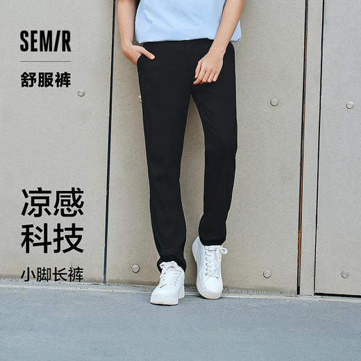 舒服裤|森马休闲裤男商务通勤风小脚裤凉感夏季纯色百搭长裤简约 商品图0
