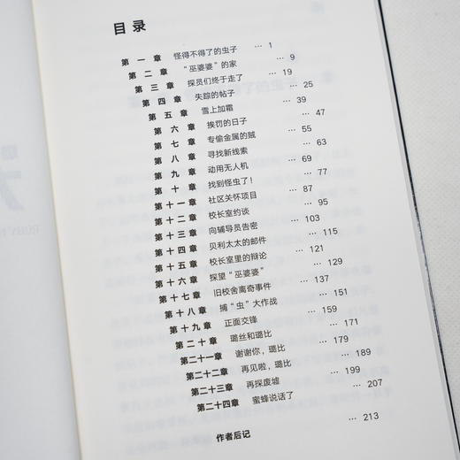 璐比・芬利大战星际入侵 | 2022 年度美国科幻星云奖 “最佳青少年科幻奇幻作品” 中文译本首发，华语科幻星云奖得主陈楸帆倾情推荐 商品图7