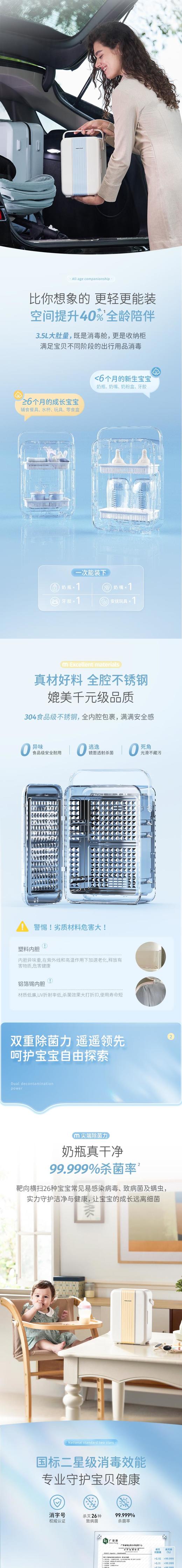 摩飞MR5201型紫外线消毒器 商品图1