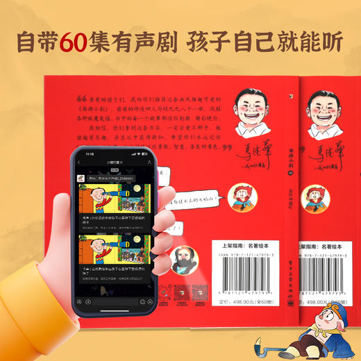 【青葫芦】西游小剧+水浒小剧（套装全120册） 商品图5