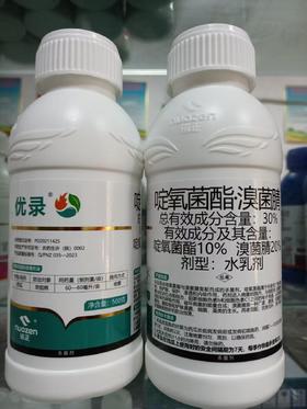 【农药】啶氧菌酯·溴菌腈30%
