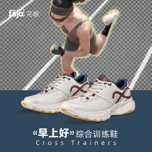 fajo花椒 「早上好」综合训练鞋  （建议买大一码） 6色可选 男女同款 商品图3