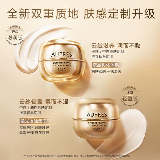 新品1楼欧珀莱臻源凝时抚纹悦颜霜-滋润替换装 保湿抗皱修复紧致长效滋润 商品图2