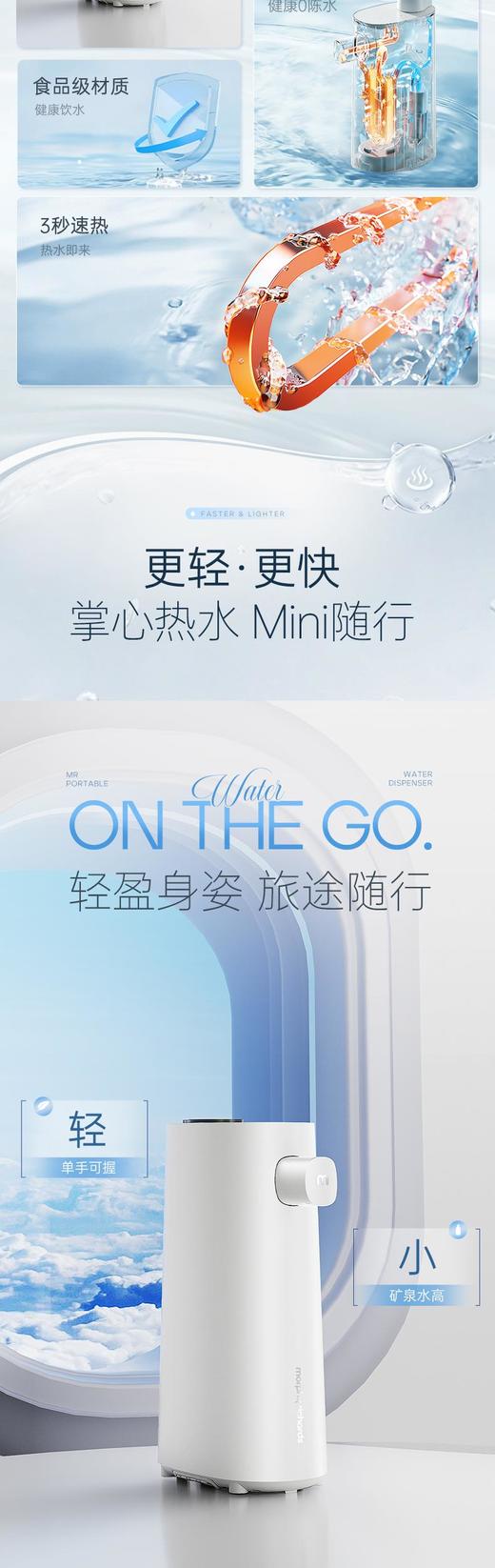 摩飞便携即热饮水机MR6063 商品图1