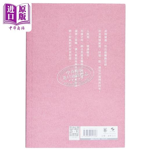 预售 【中商原版】几回踏过雀仔桥 港台原版 黄秀莲 香港中华书局 商品图1