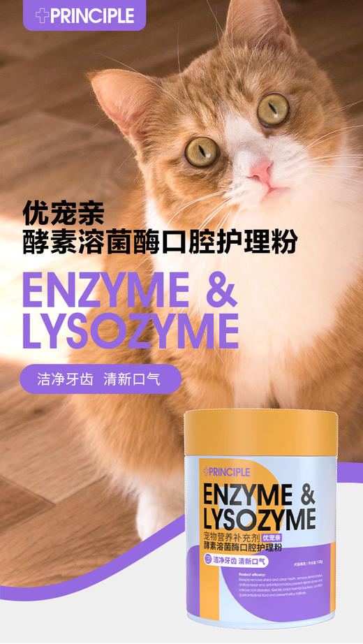 优宠亲粉剂 商品图9